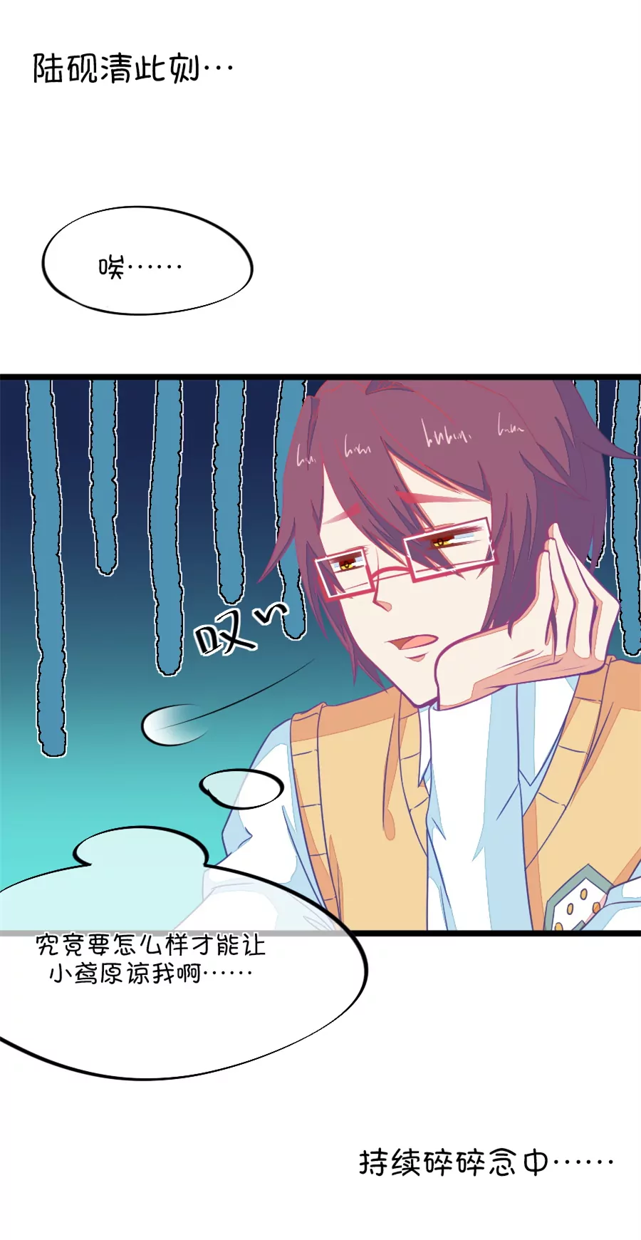 93(第93话 突然想起小时候就已经被小鹿&hellip;&hellip;)-第93话