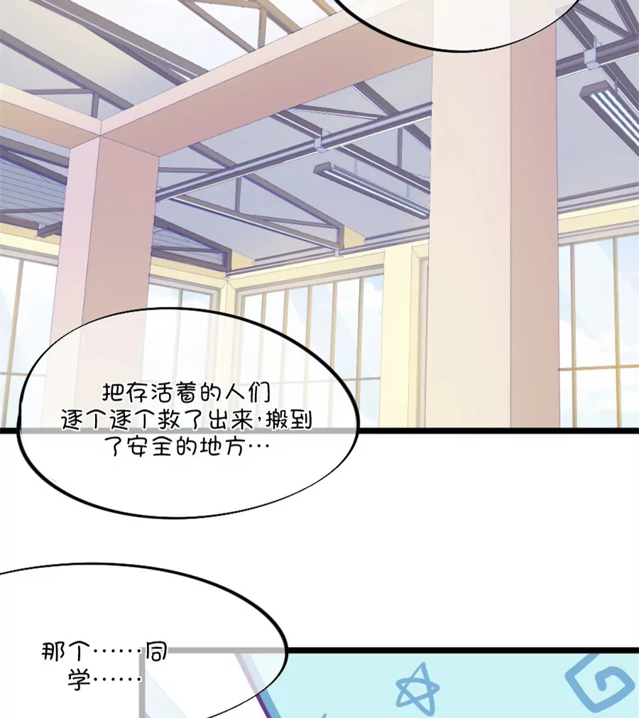 93(第93话 突然想起小时候就已经被小鹿&hellip;&hellip;)-第93话
