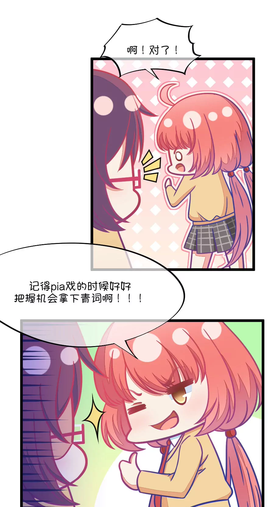 95(第95话 傻瓜，我做的一切本来就是为了你啊)-第95话