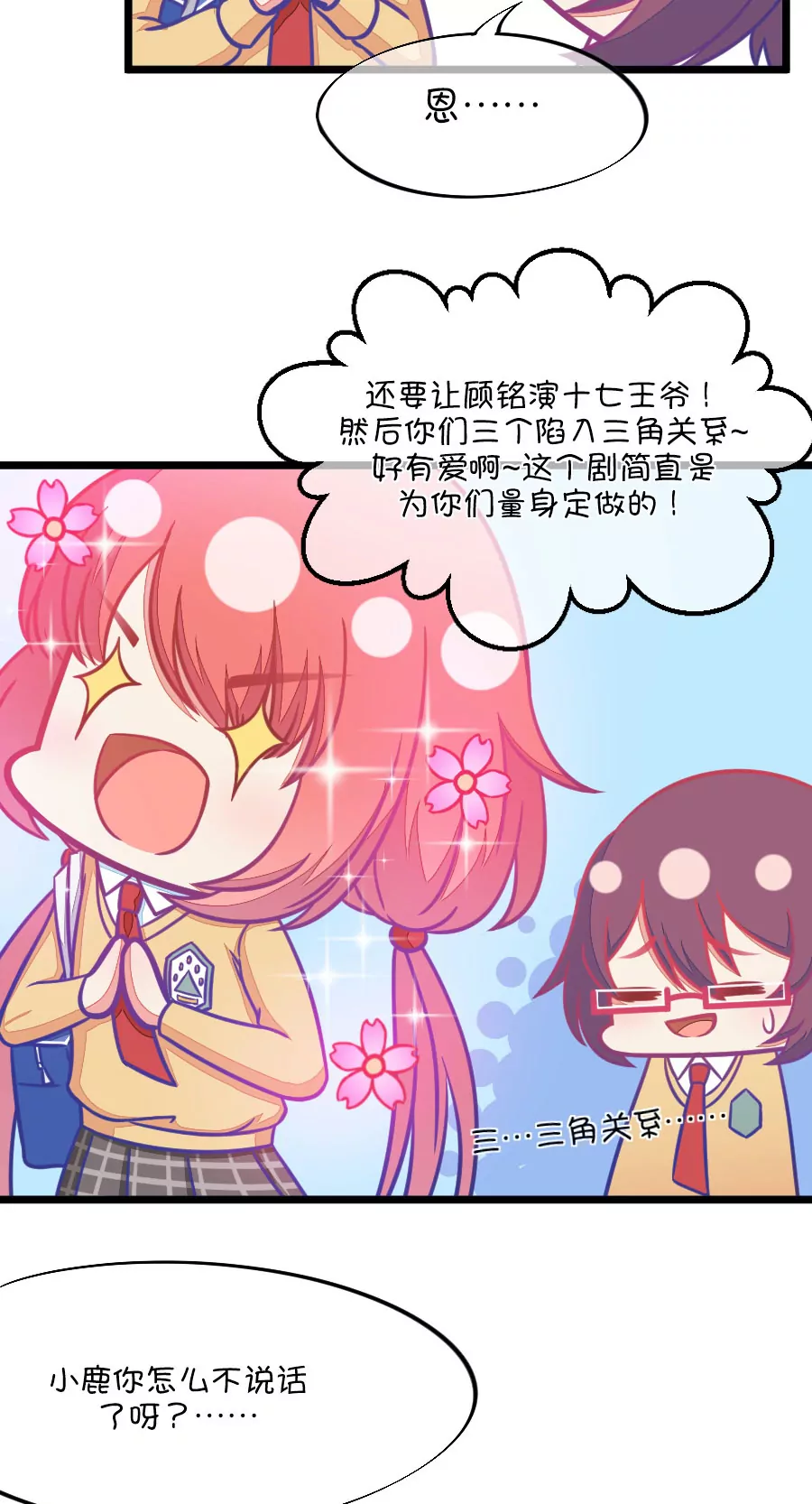 95(第95话 傻瓜，我做的一切本来就是为了你啊)-第95话