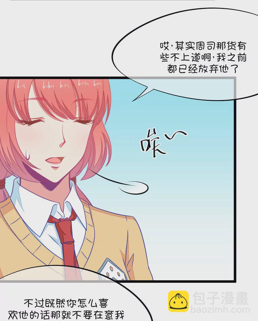 95(第95话 傻瓜，我做的一切本来就是为了你啊)-第95话
