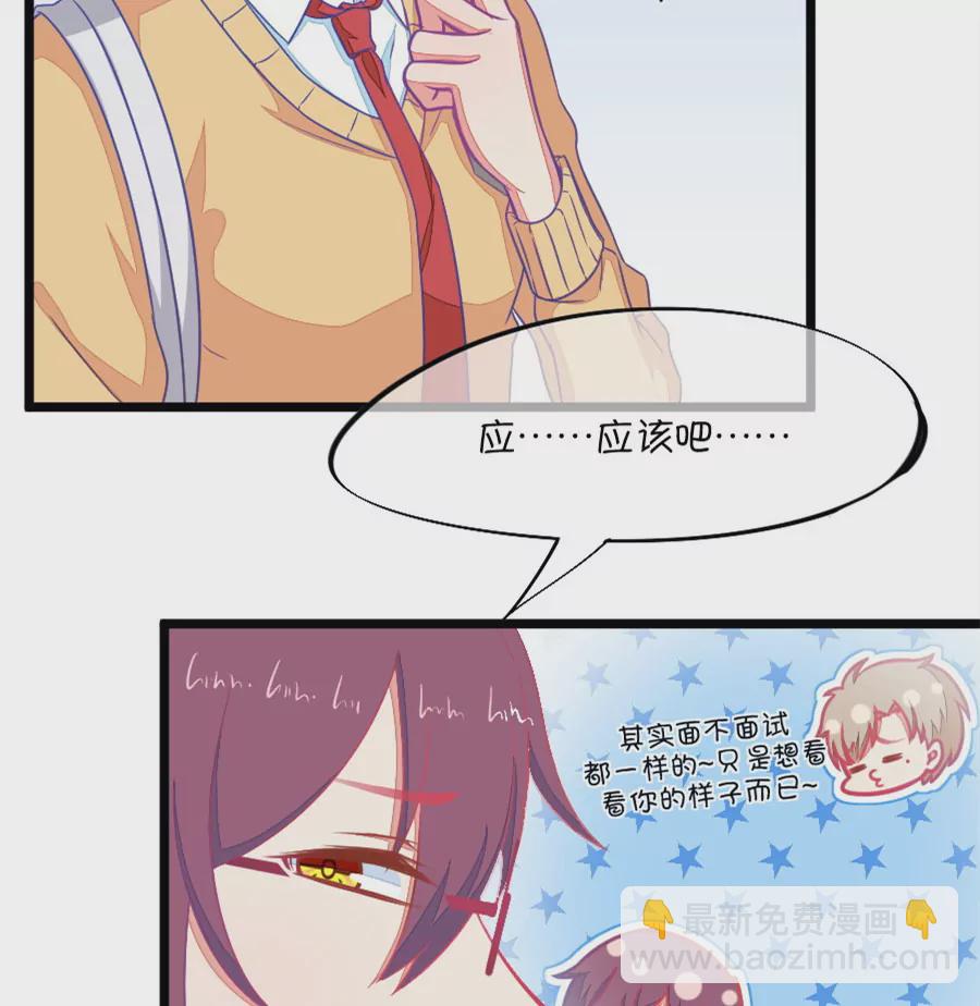 95(第95话 傻瓜，我做的一切本来就是为了你啊)-第95话