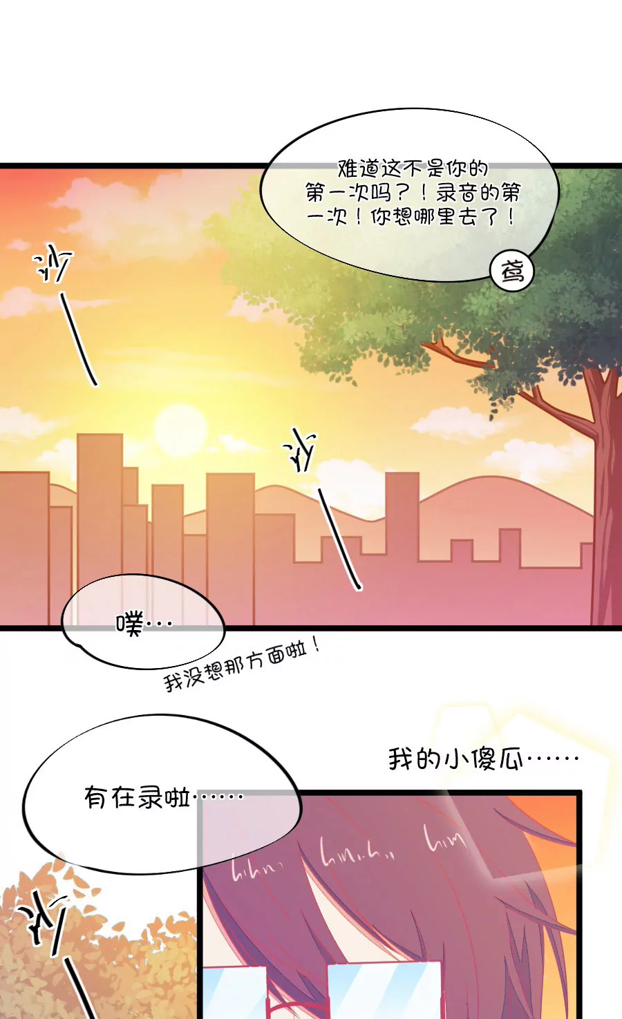 95(第95话 傻瓜，我做的一切本来就是为了你啊)-第95话