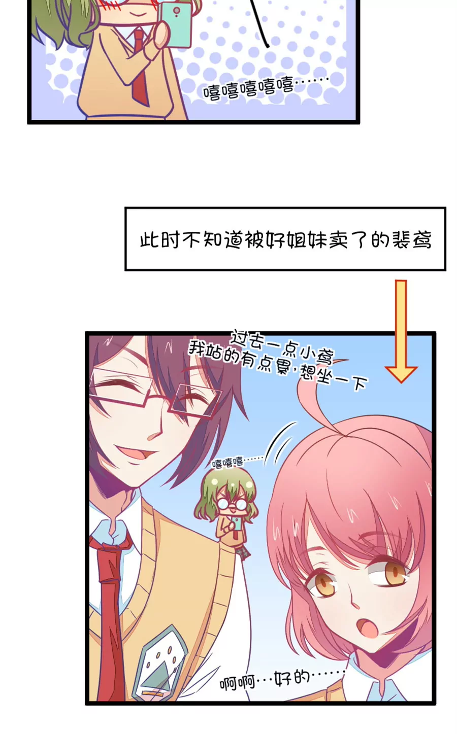 97(第97话 你就是我的唯一)-第97话