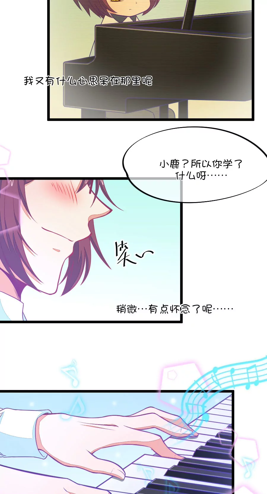 97(第97话 你就是我的唯一)-第97话