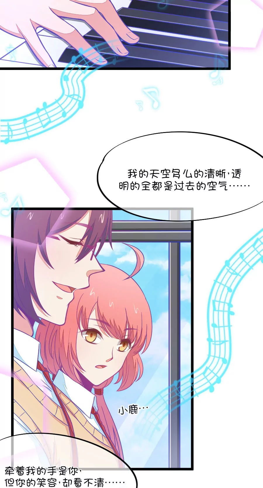 97(第97话 你就是我的唯一)-第97话