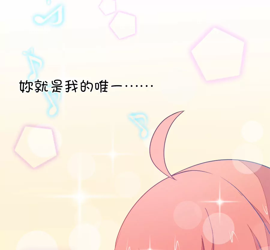 97(第97话 你就是我的唯一)-第97话