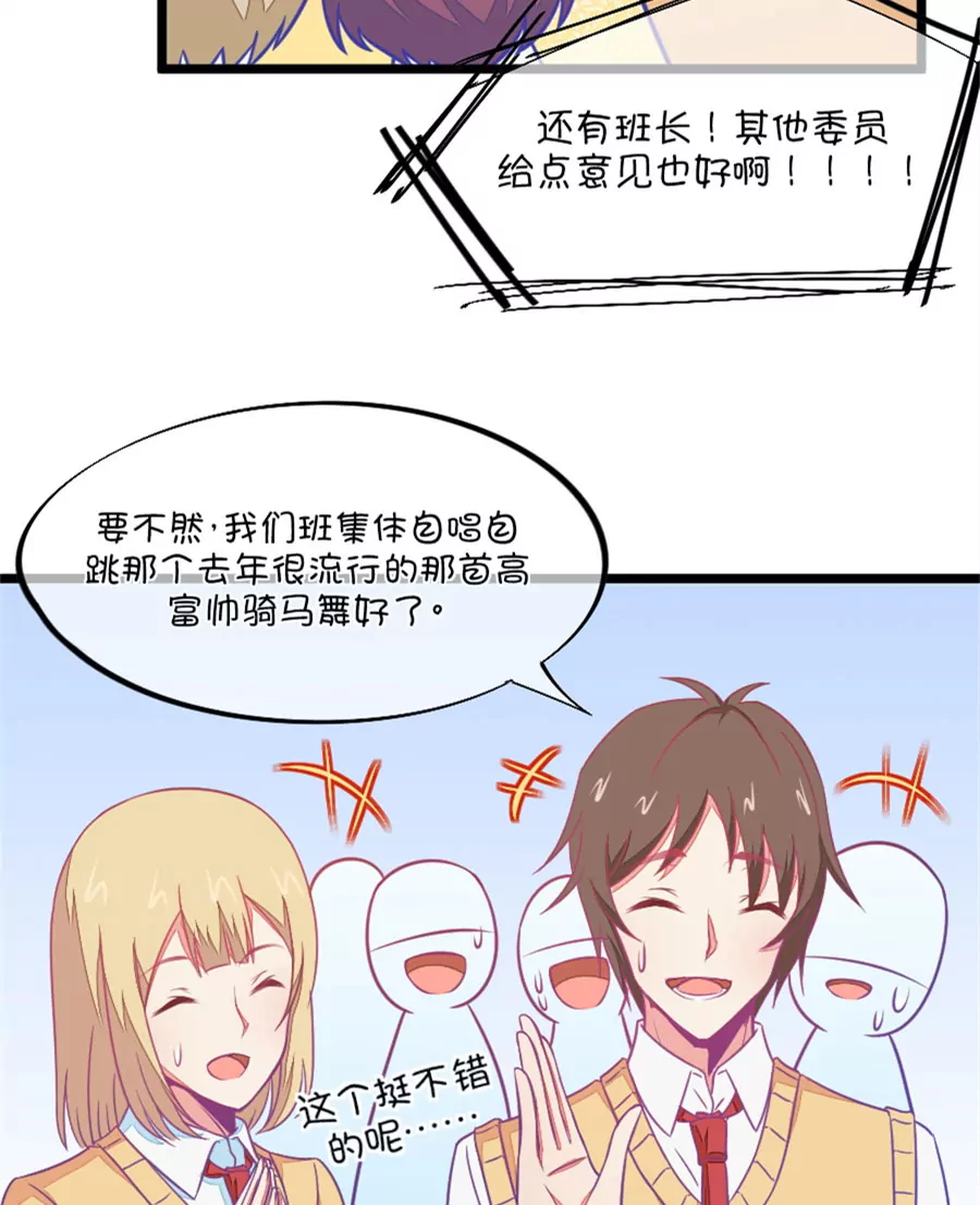 97(第97话 你就是我的唯一)-第97话