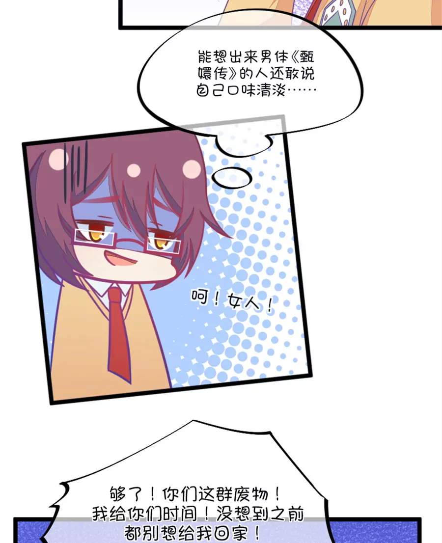 97(第97话 你就是我的唯一)-第97话