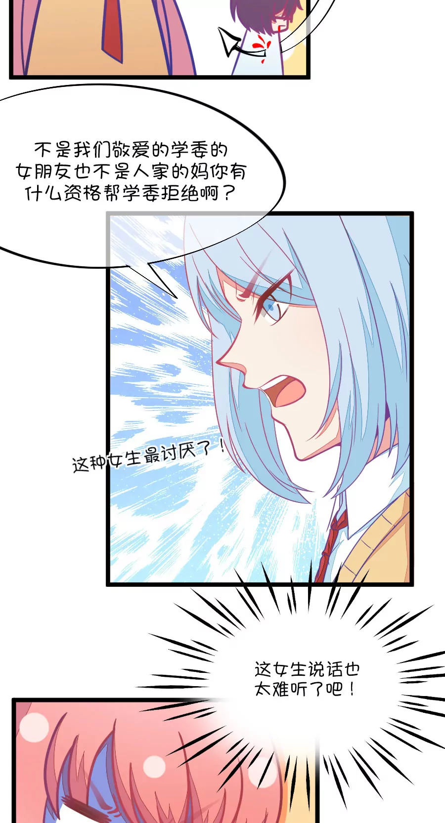99(第98话 幻想与现实)-第99话