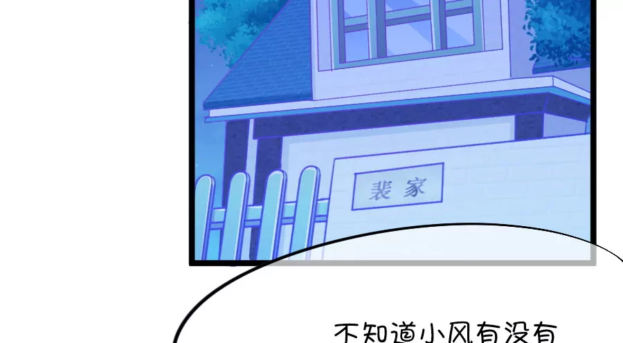 99(第98话 幻想与现实)-第99话