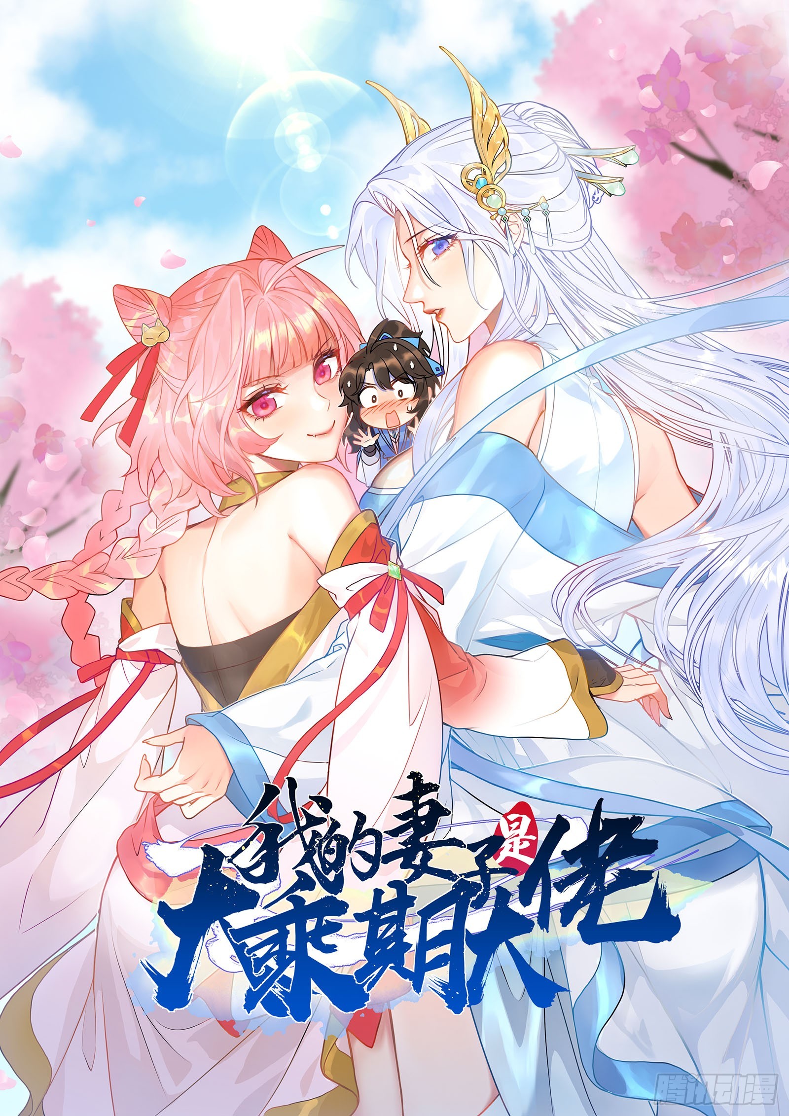 归还墨雪剑(1/2)-第95话