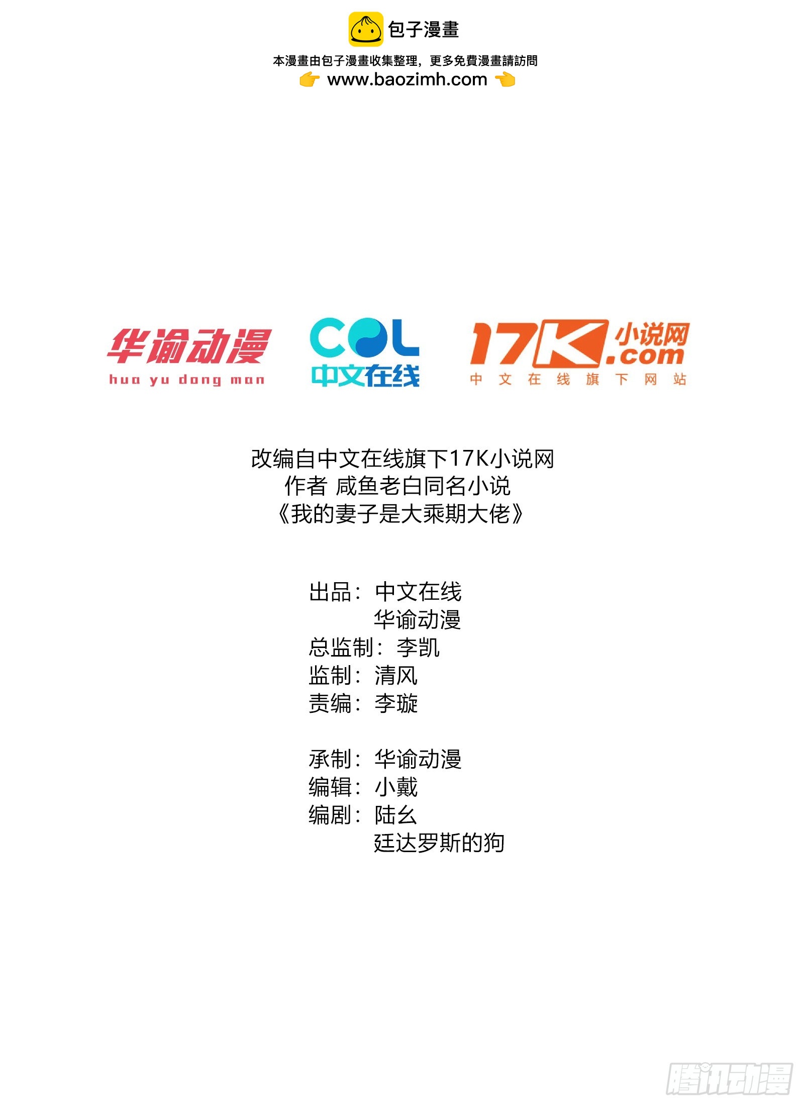 归还墨雪剑(1/2)-第95话