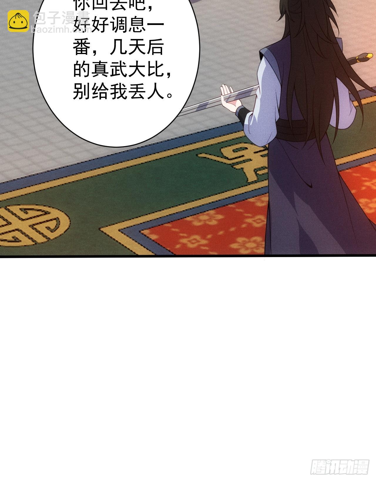 归还墨雪剑(1/2)-第95话
