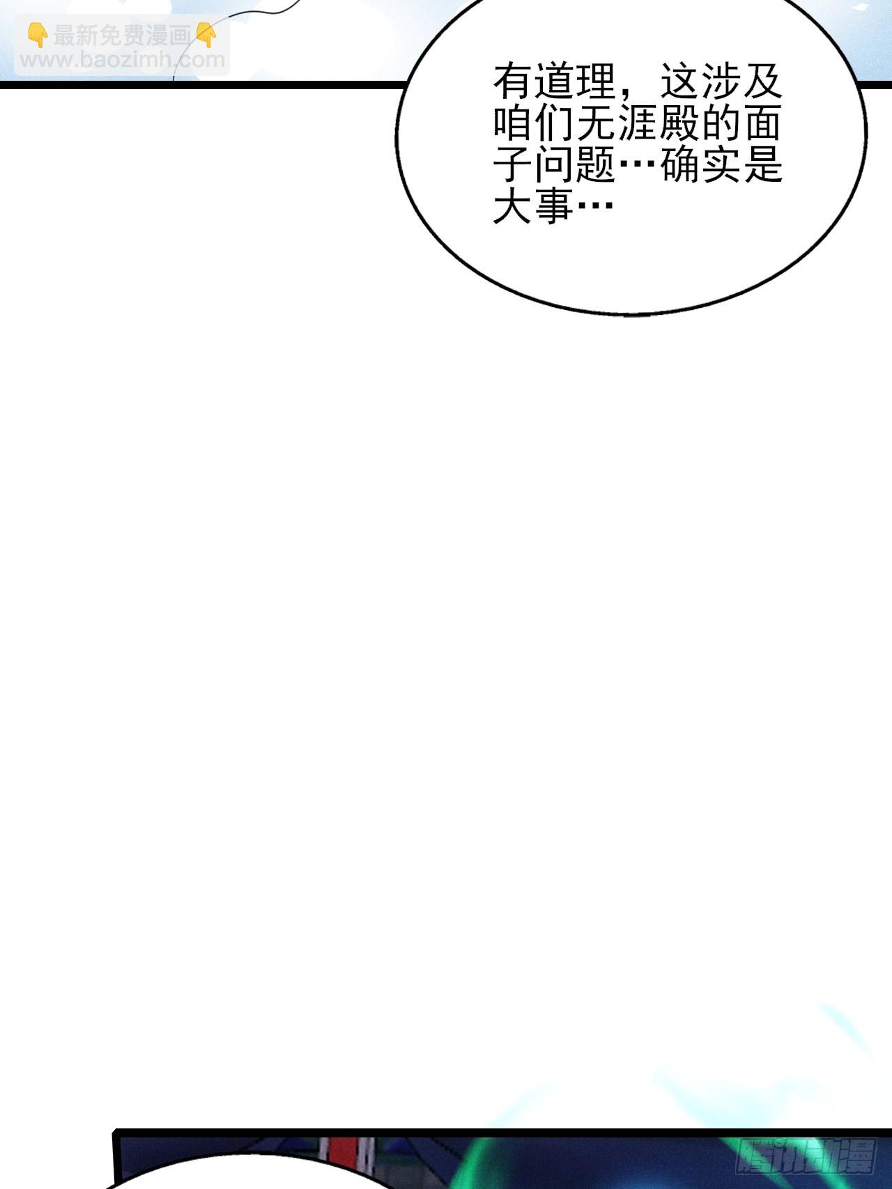 归还墨雪剑(1/2)-第95话