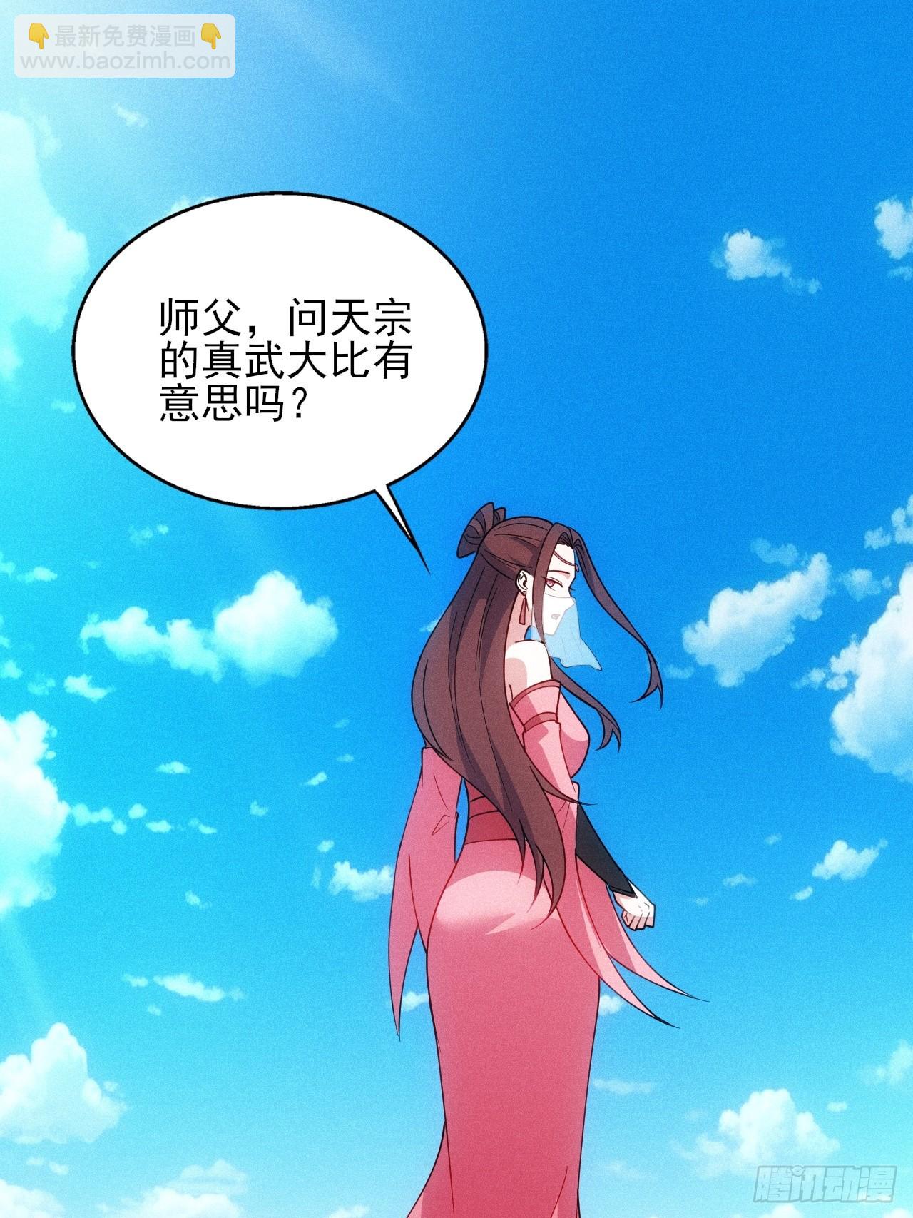 归还墨雪剑(1/2)-第95话