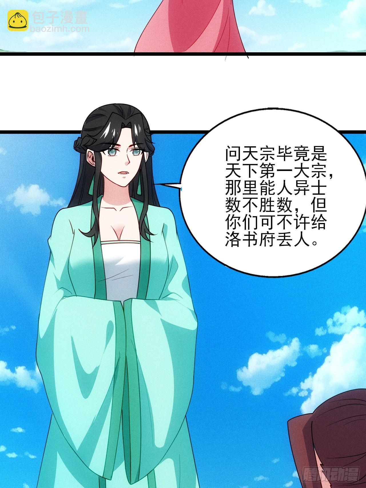 归还墨雪剑(1/2)-第95话