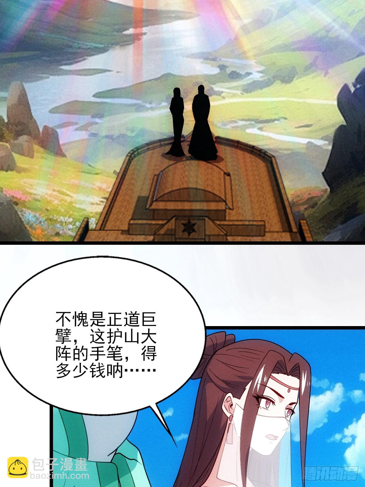 归还墨雪剑(1/2)-第95话