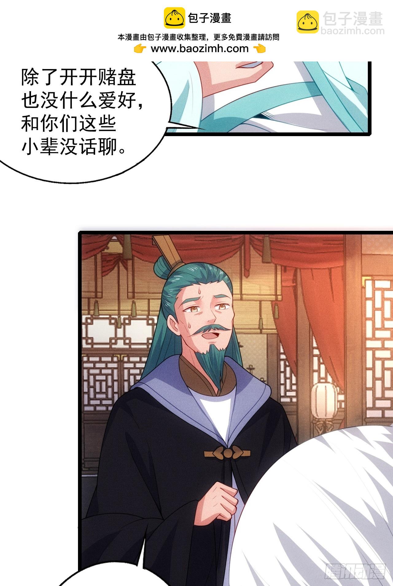 六千块极品灵石(1/2)-第97话