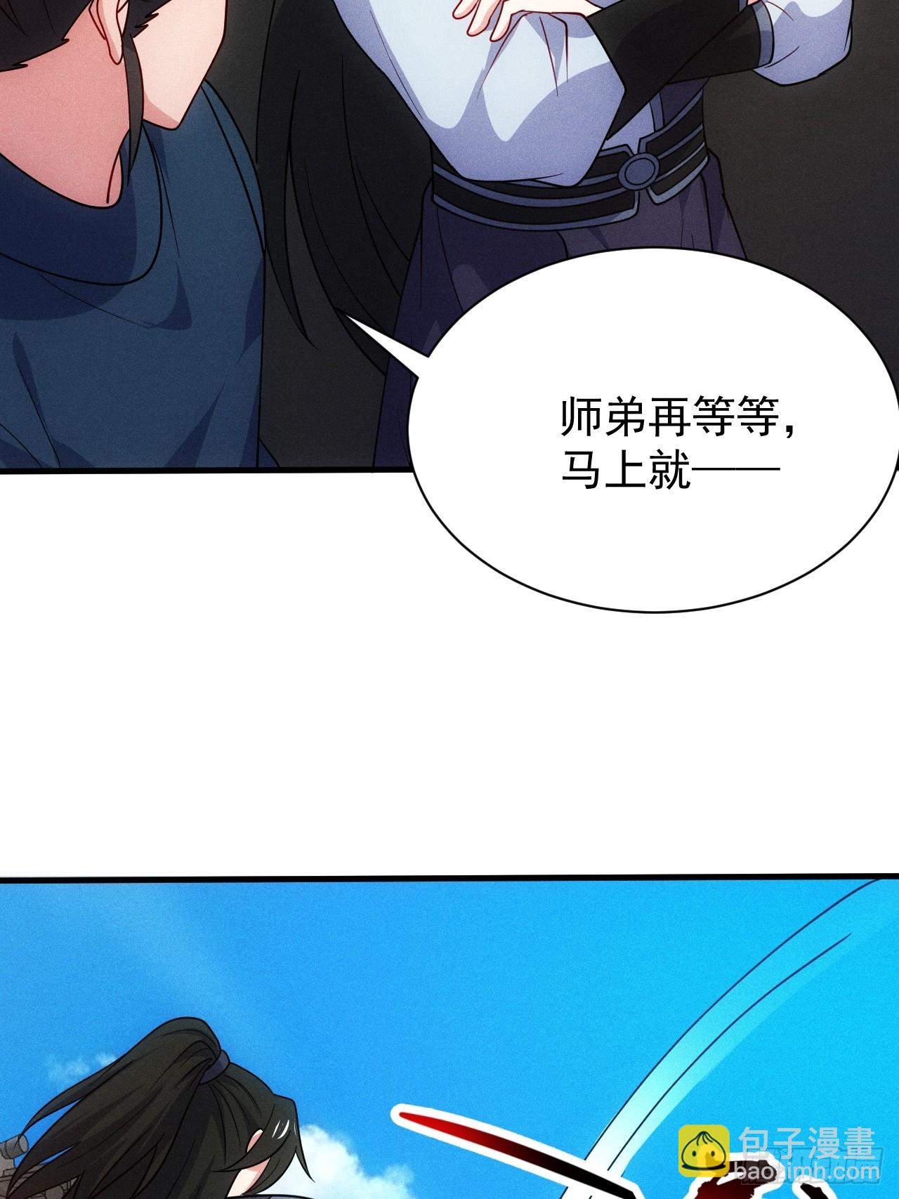 六千块极品灵石(1/2)-第97话