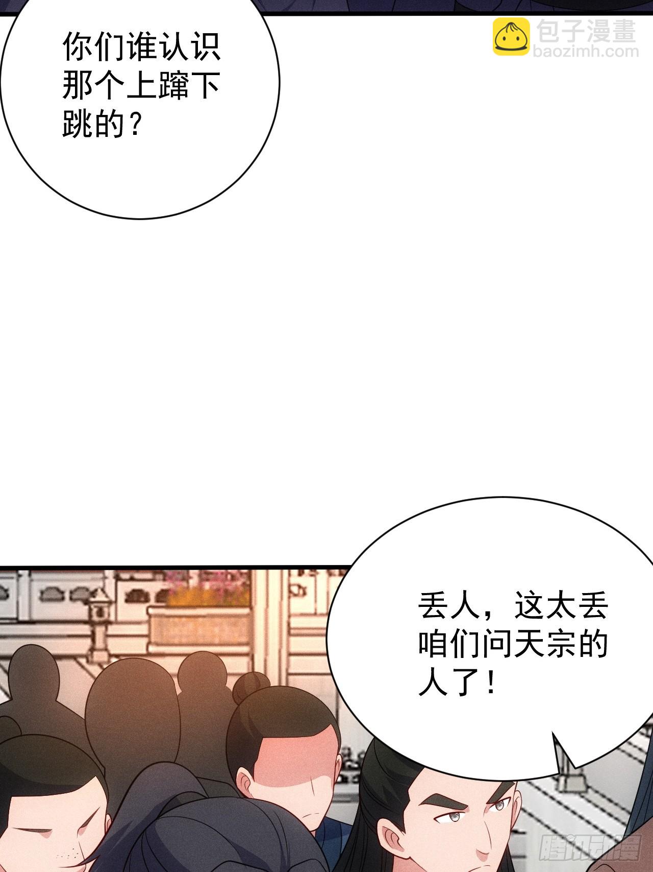 扮猪吃老虎(1/2)-第99话