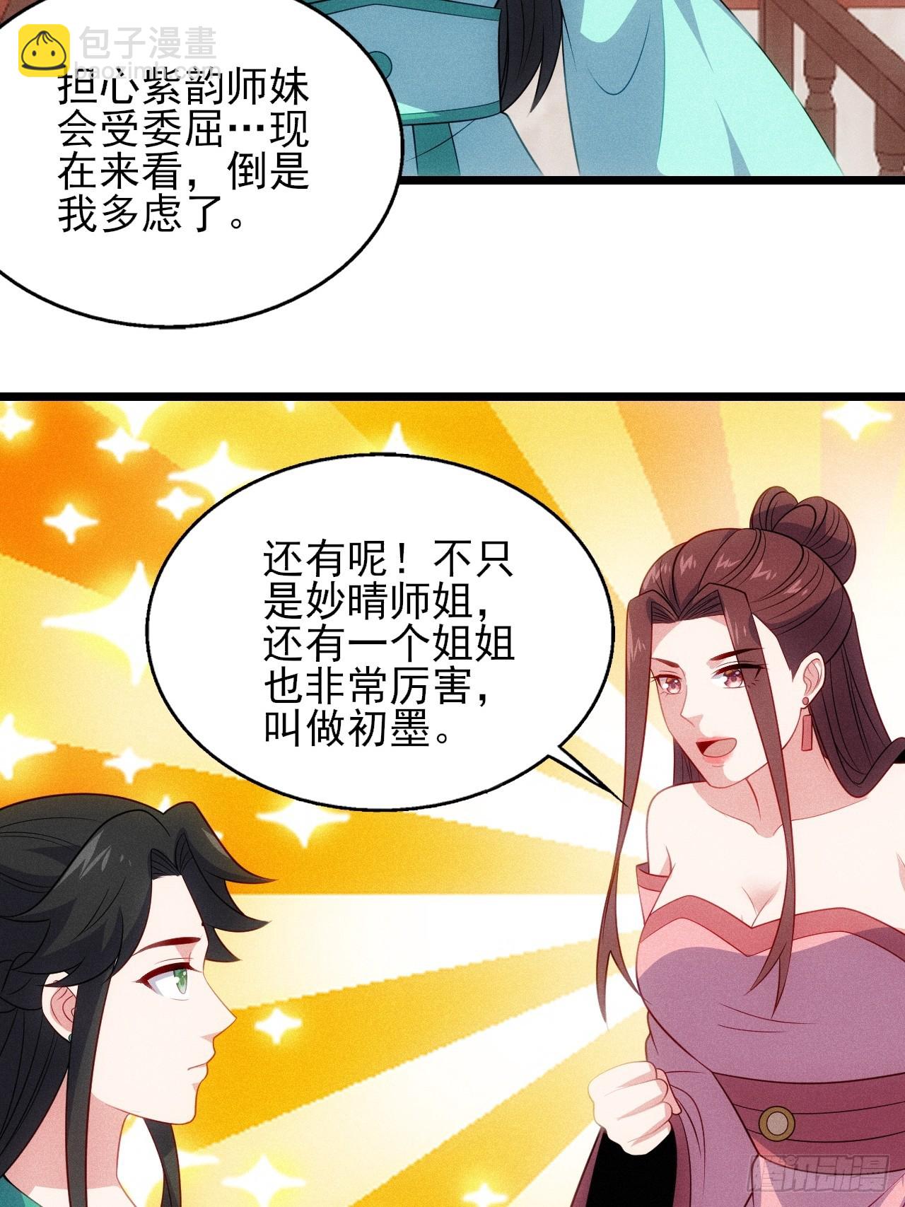 卑鄙的萧逸枫(1/2)-第101话