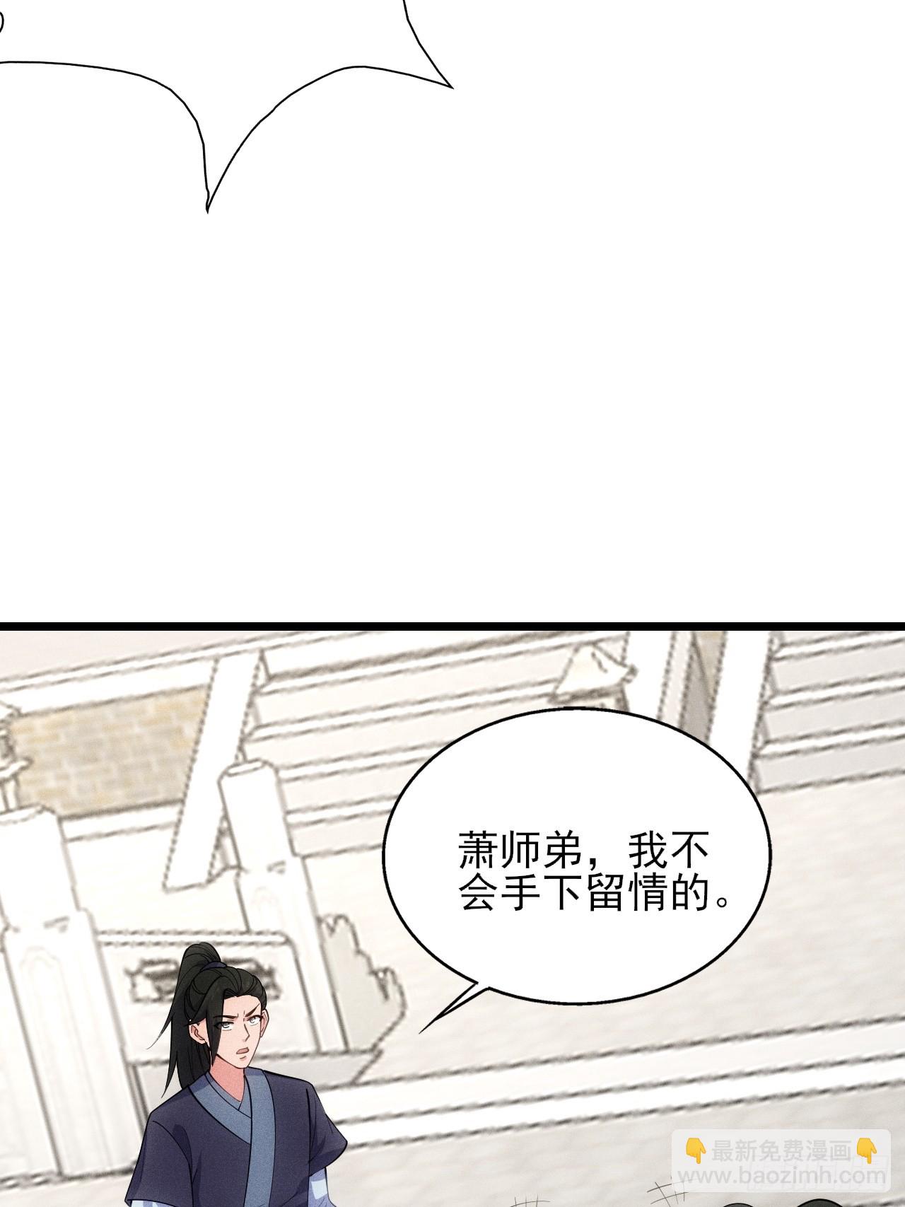 卑鄙的萧逸枫(1/2)-第101话