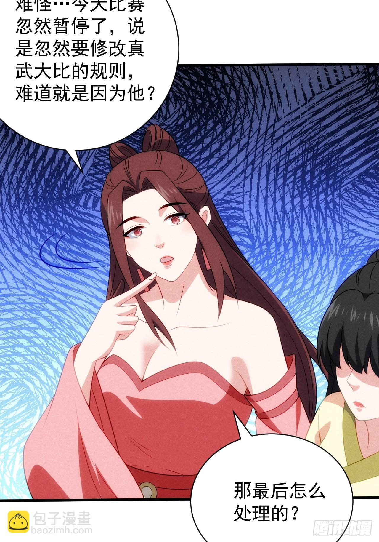 卑鄙的萧逸枫(1/2)-第101话