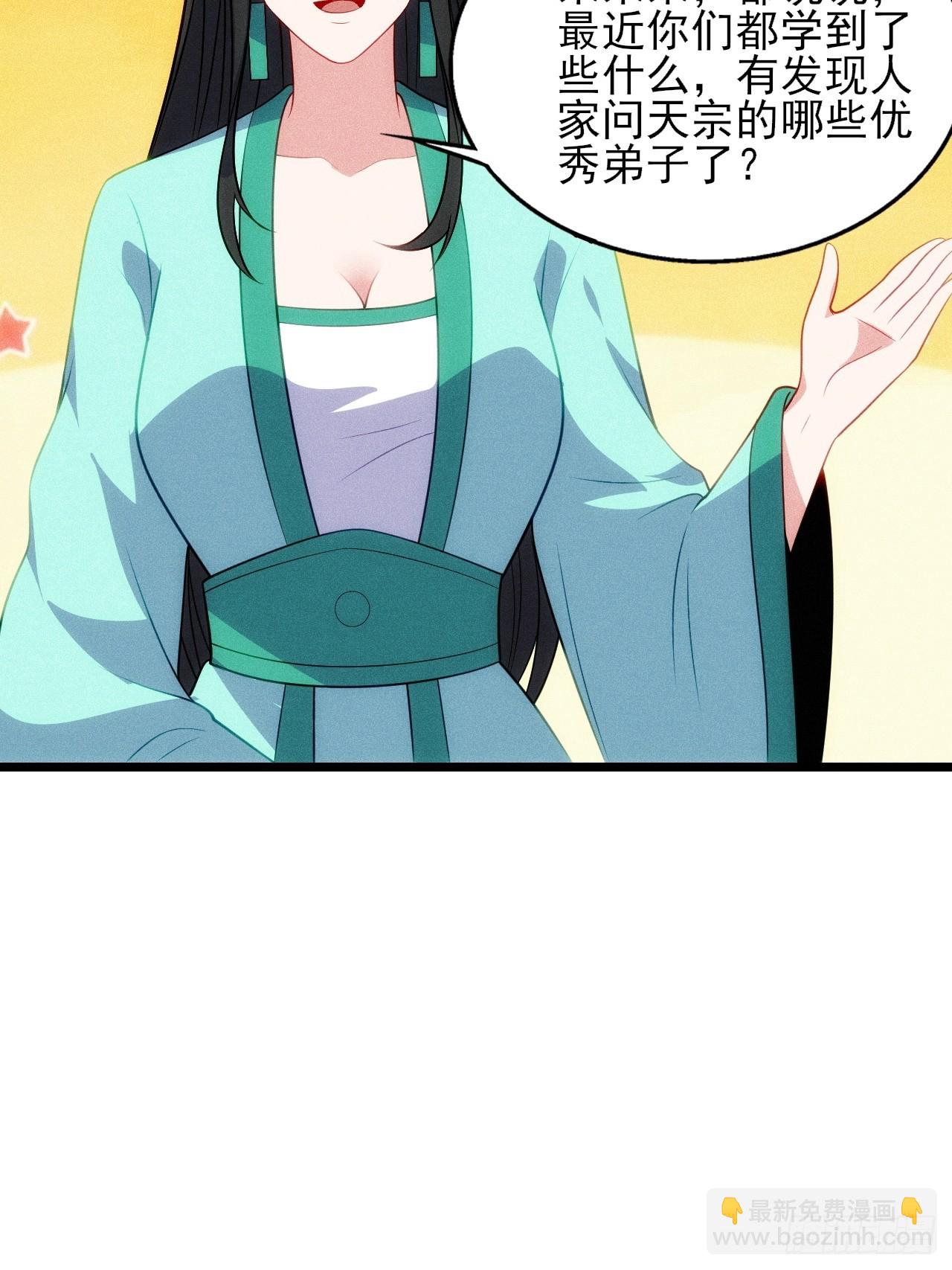 卑鄙的萧逸枫(1/2)-第101话