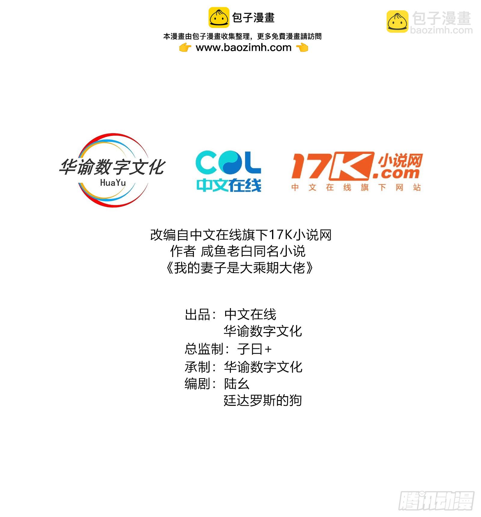 再度触发天赋(1/2)-第103话