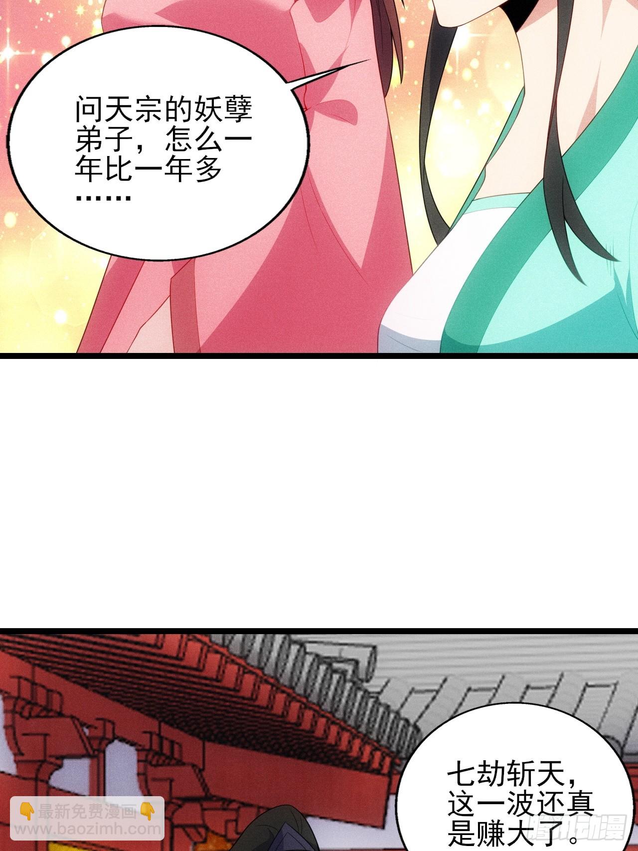 妙晴VS初墨(1/2)-第105话