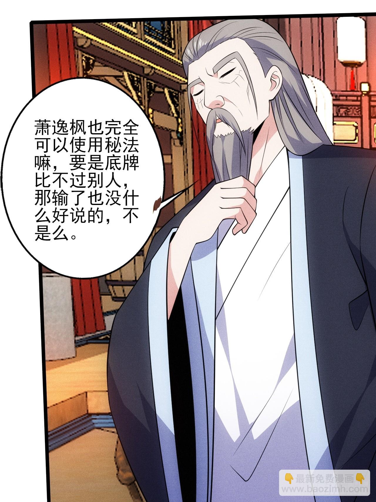 替天行道！！(1/2)-第111话