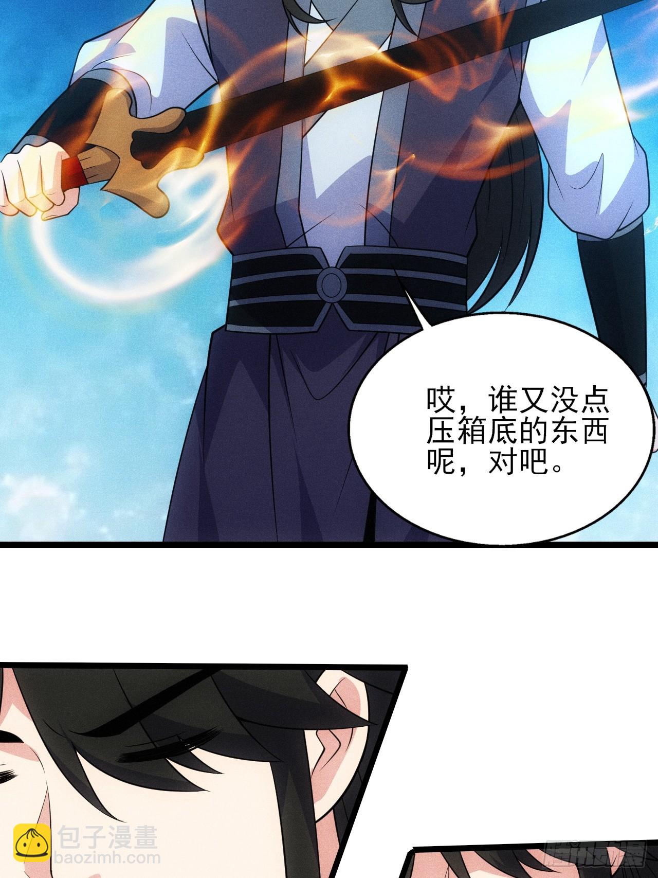 替天行道！！(1/2)-第111话