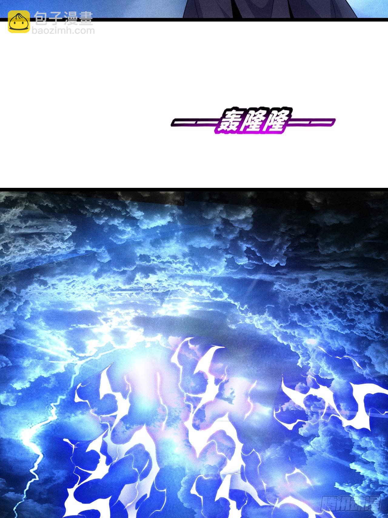 替天行道！！(1/2)-第111话