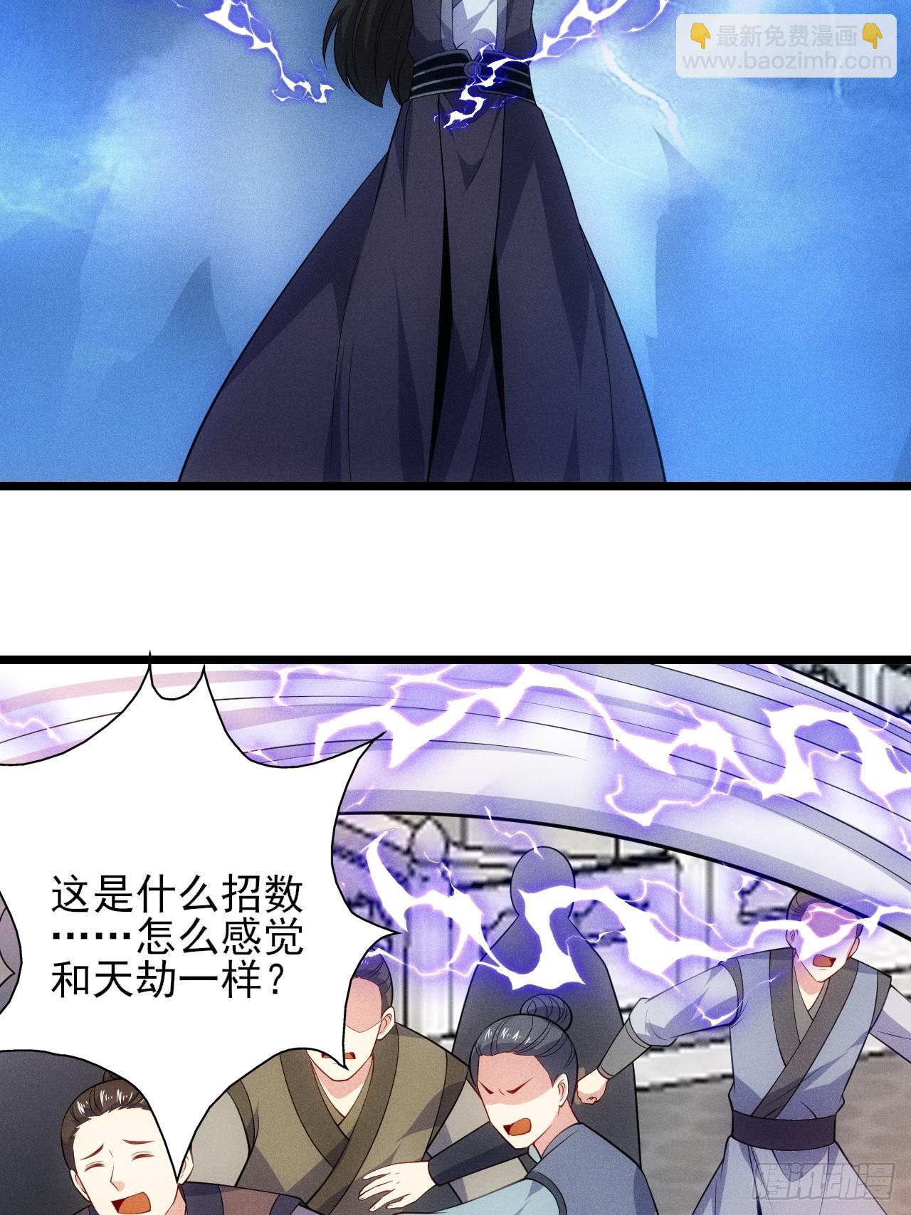 替天行道！！(1/2)-第111话