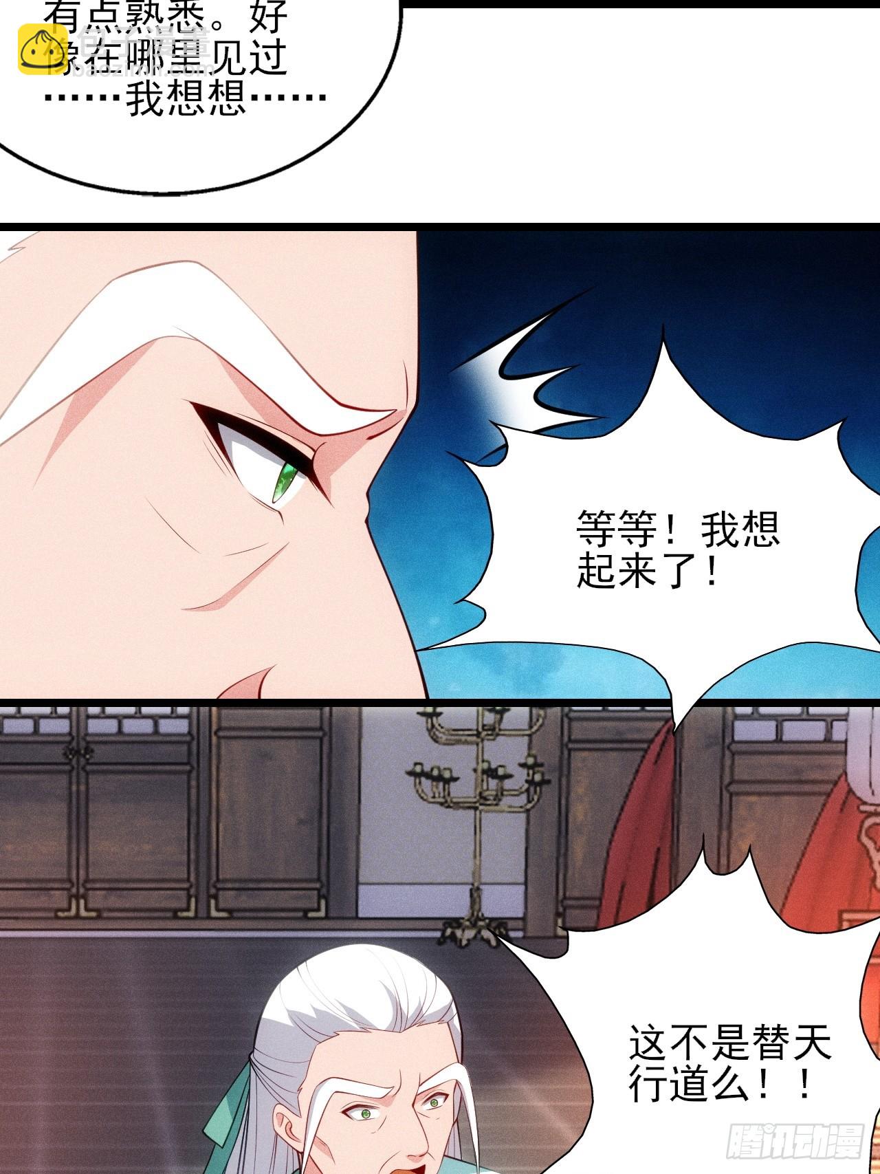 替天行道！！(1/2)-第111话