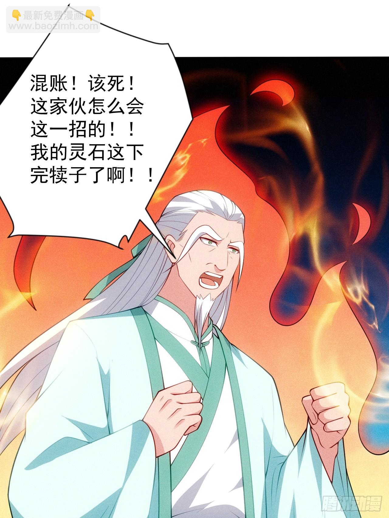 替天行道！！(1/2)-第111话