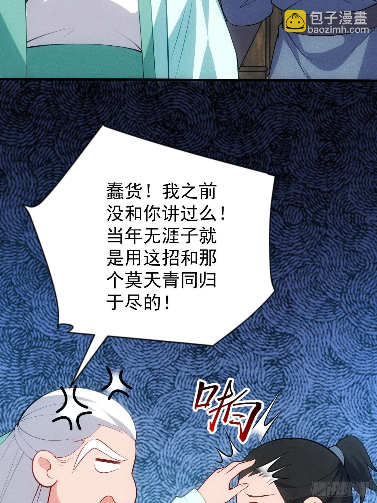 替天行道！！(1/2)-第111话