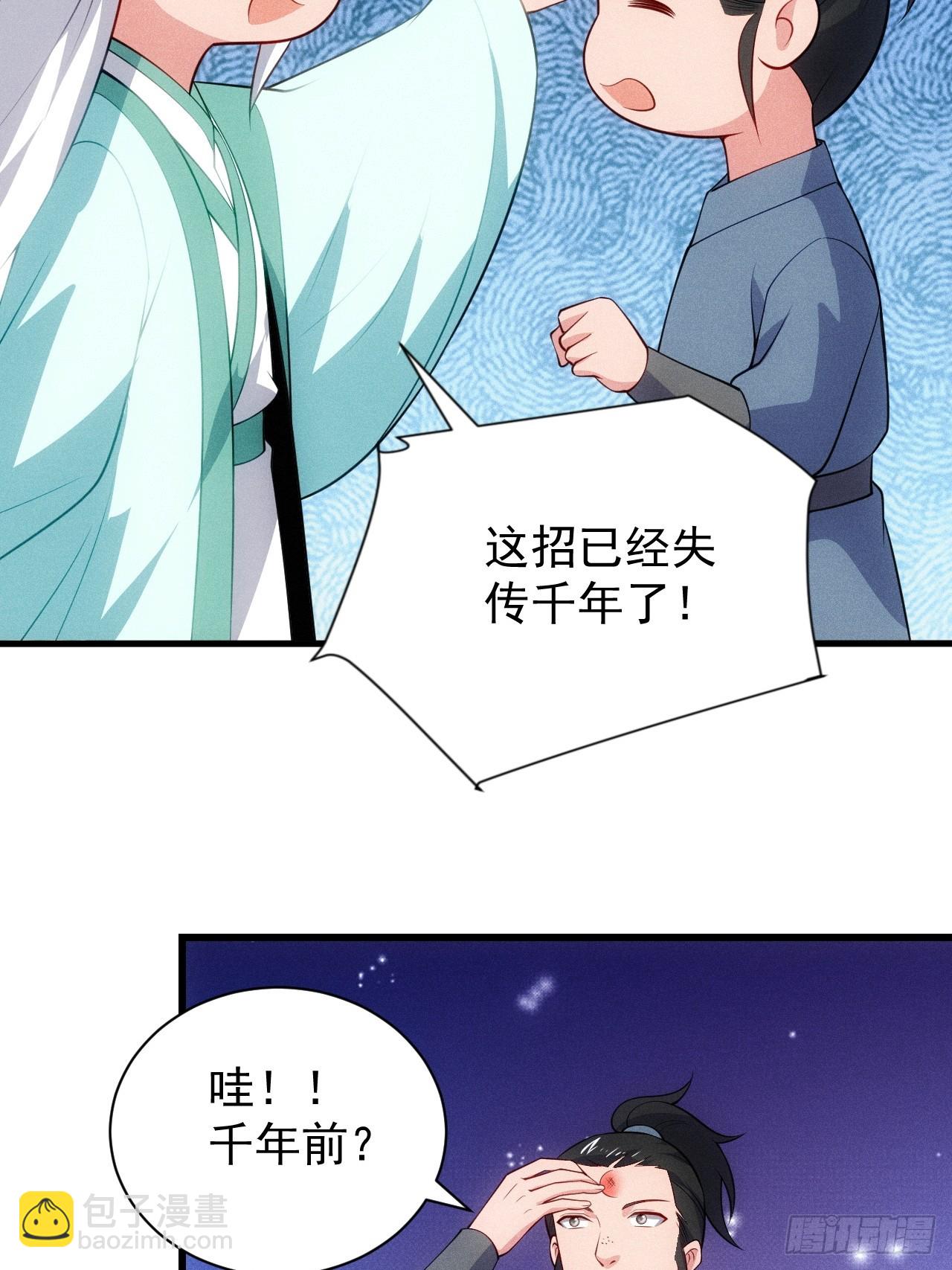 替天行道！！(1/2)-第111话