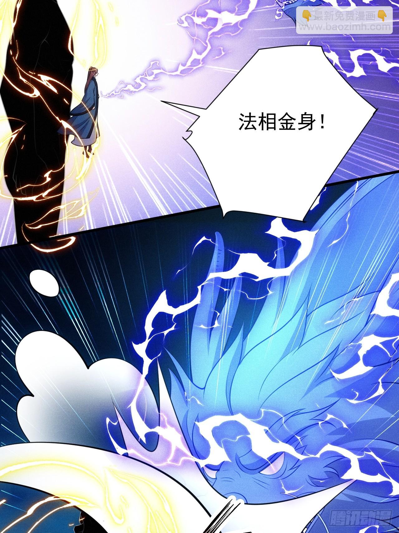 替天行道！！(1/2)-第111话