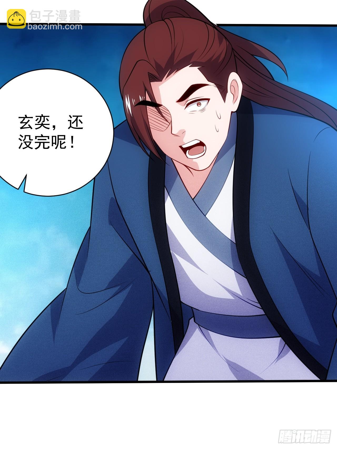 替天行道！！(1/2)-第111话