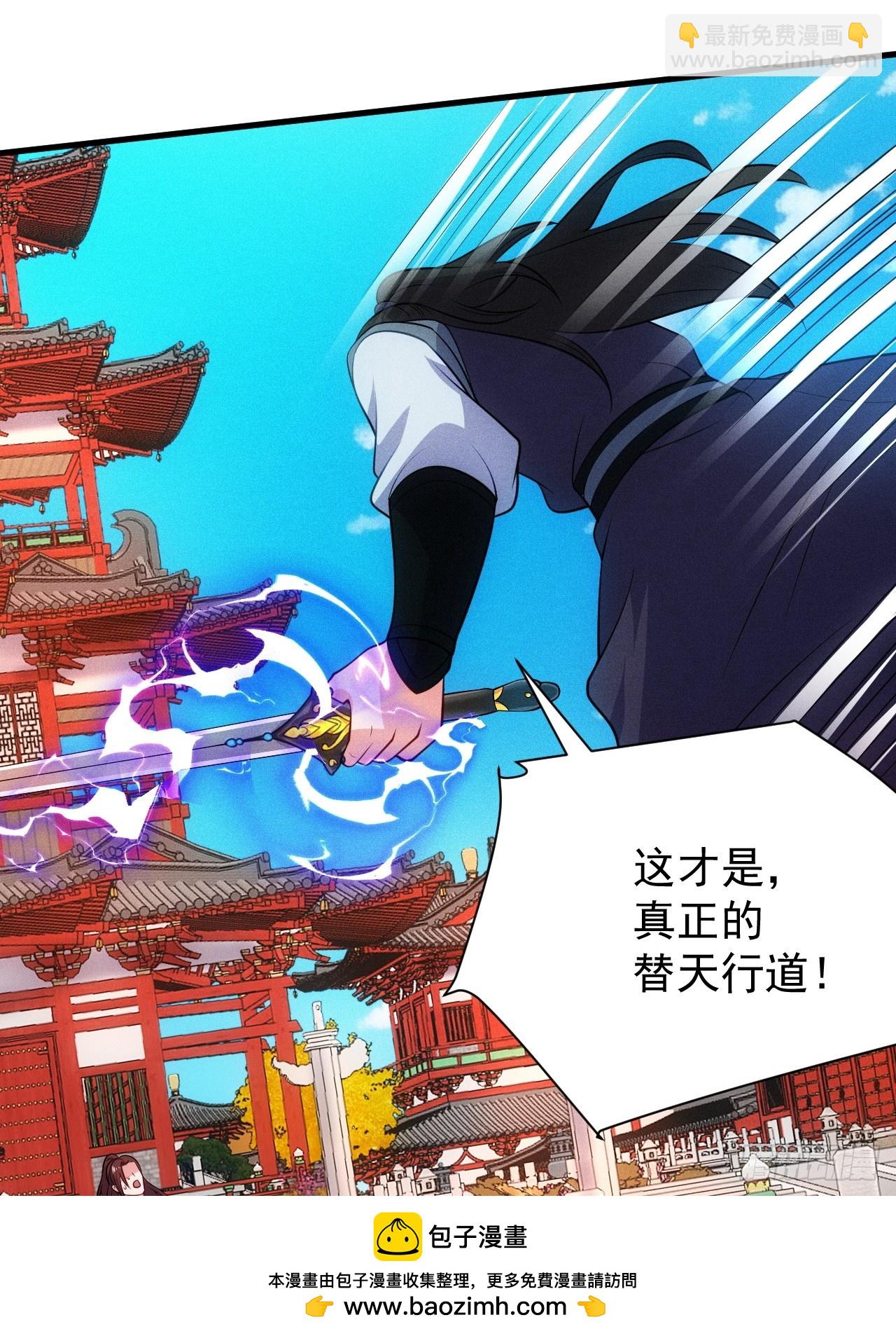 替天行道！！(1/2)-第111话