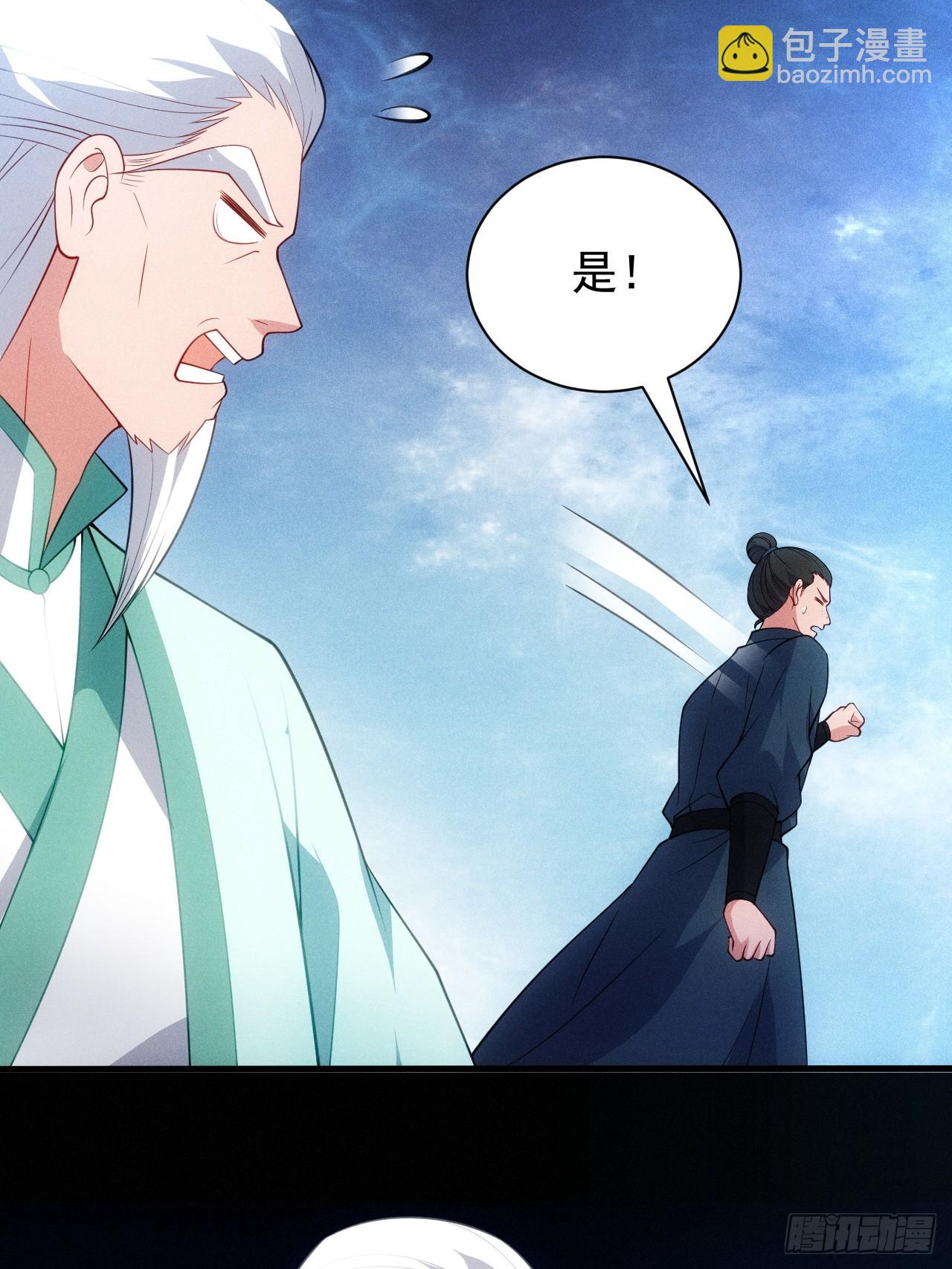 要债！(1/2)-第113话