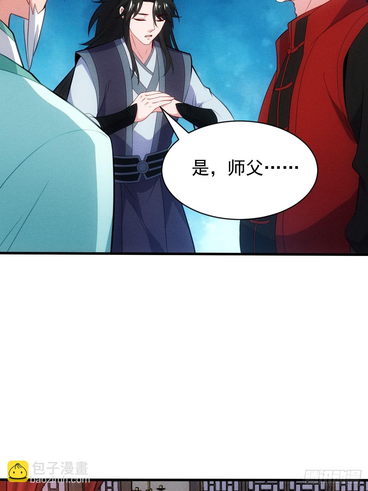 要债！(1/2)-第113话