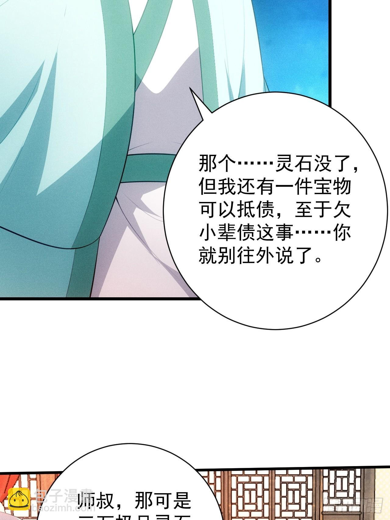 要债！(1/2)-第113话