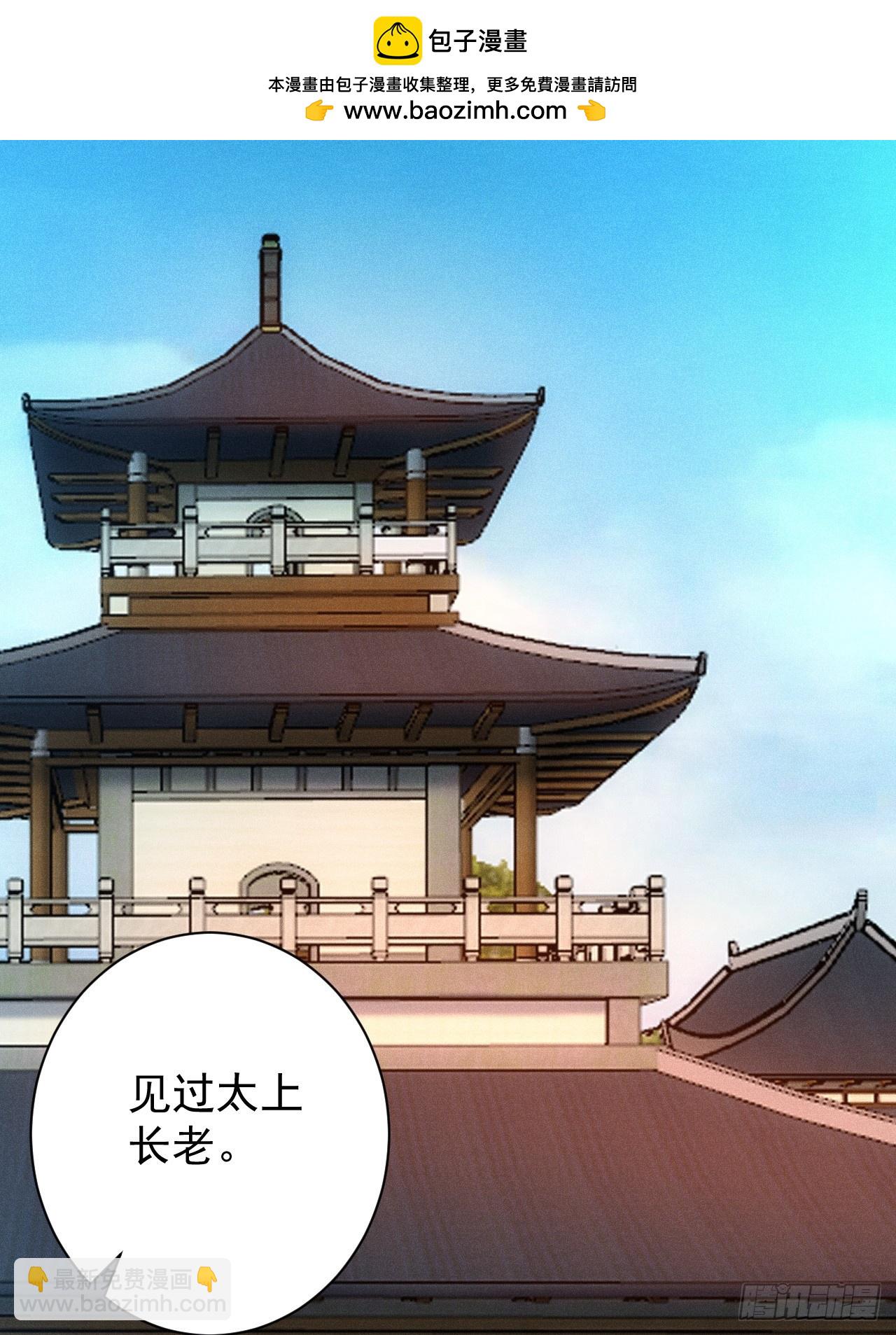 要债！(1/2)-第113话