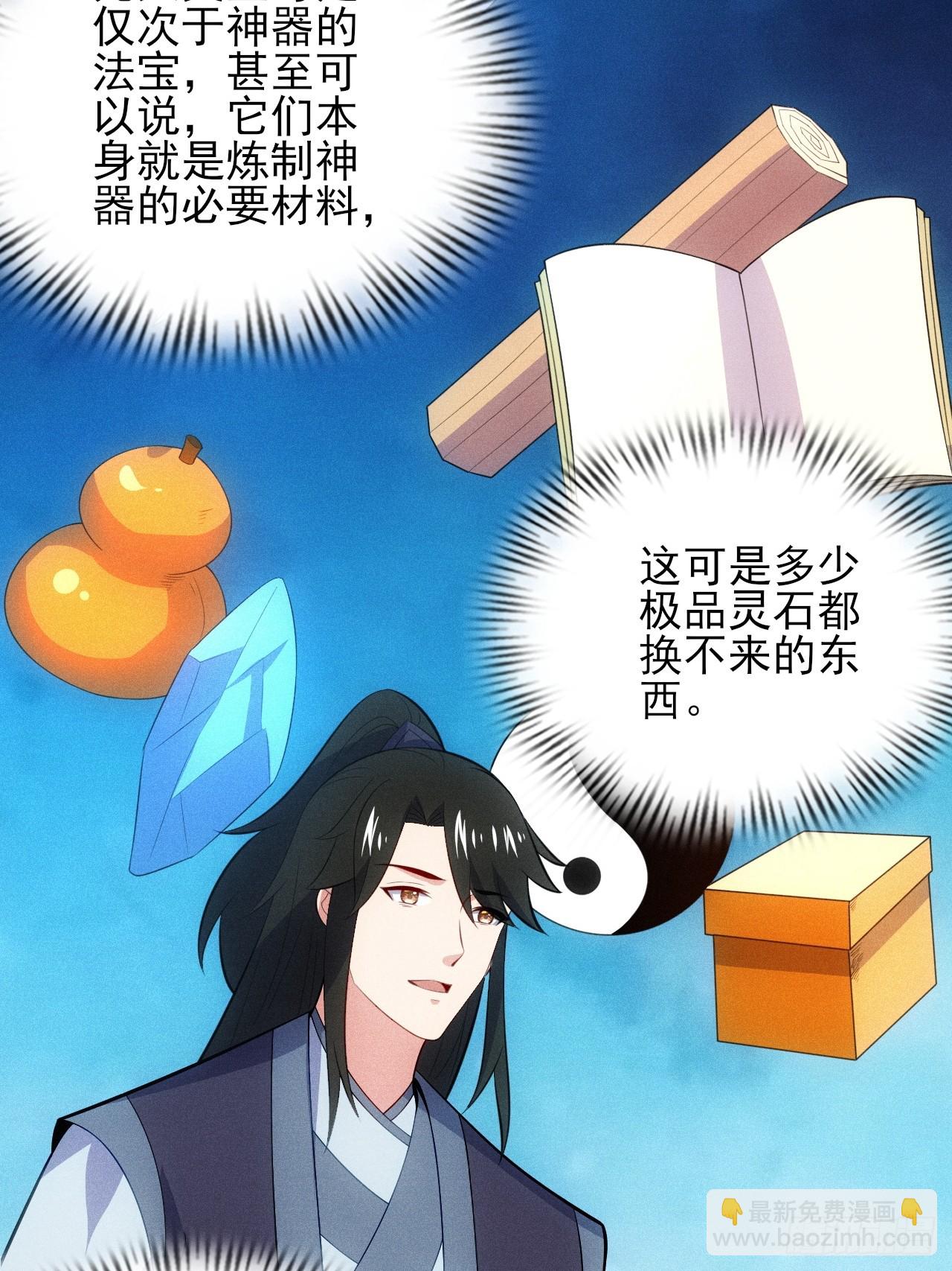 要债！(1/2)-第113话