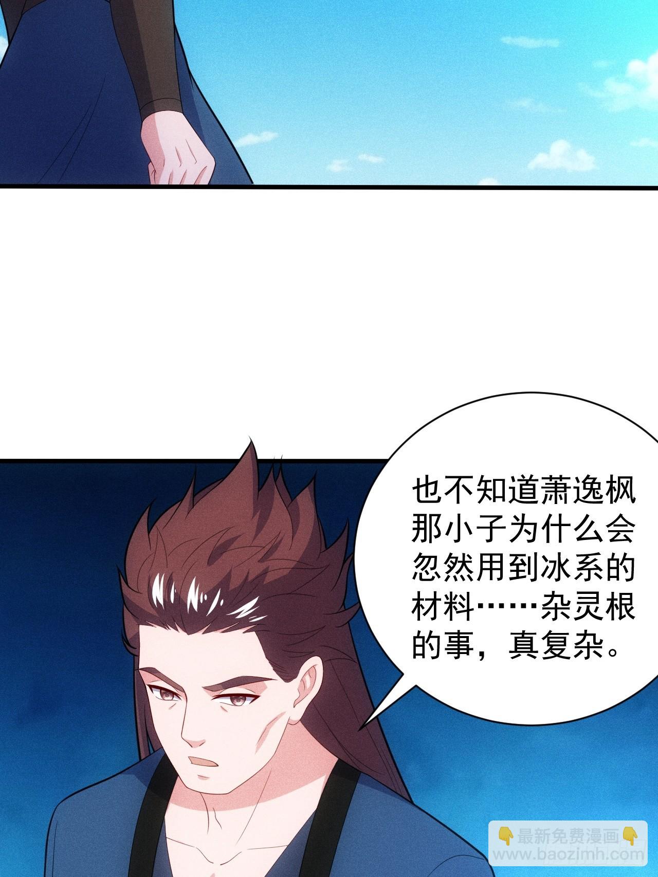 三年后(1/2)-第115话