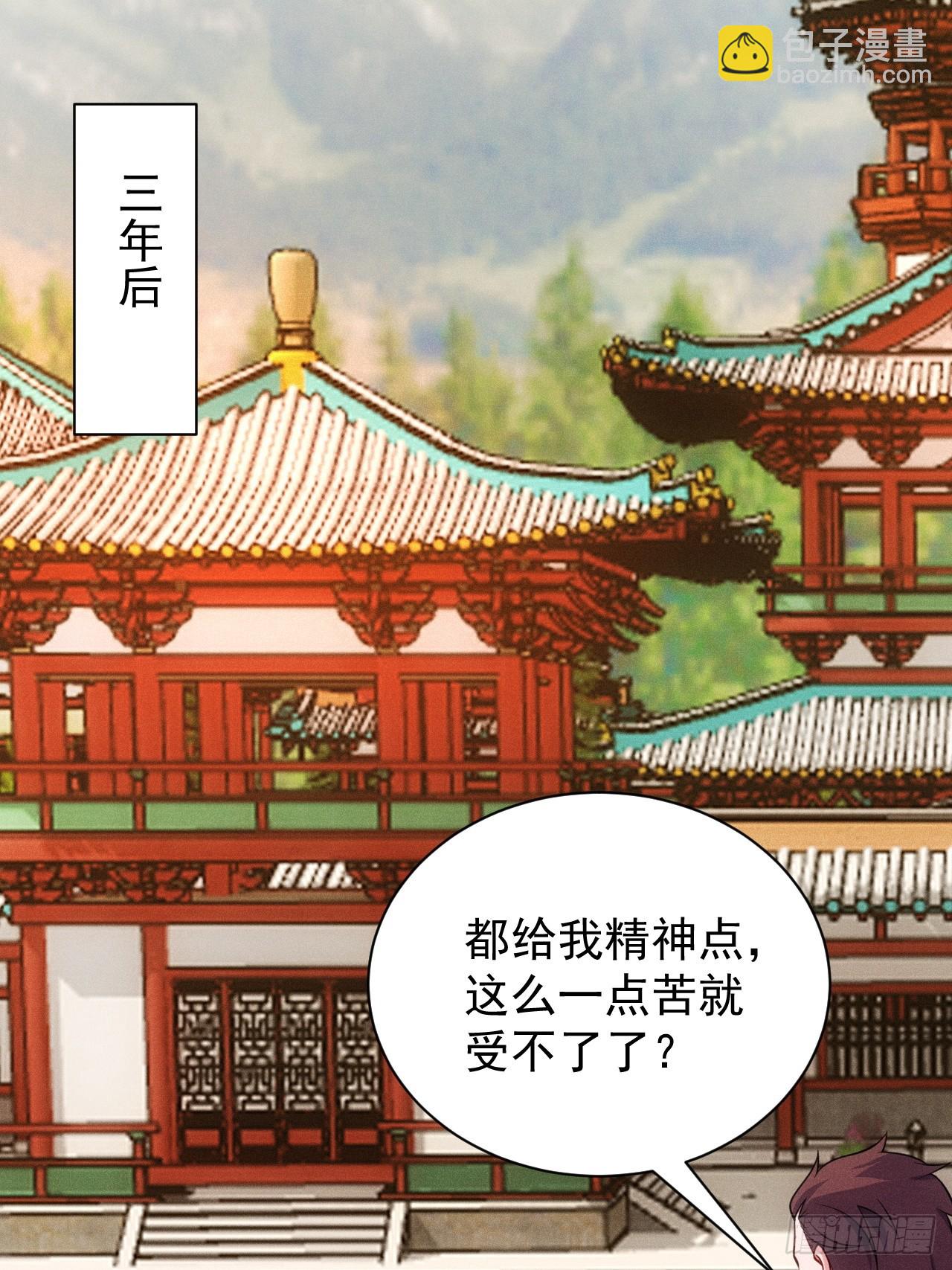 三年后(1/2)-第115话