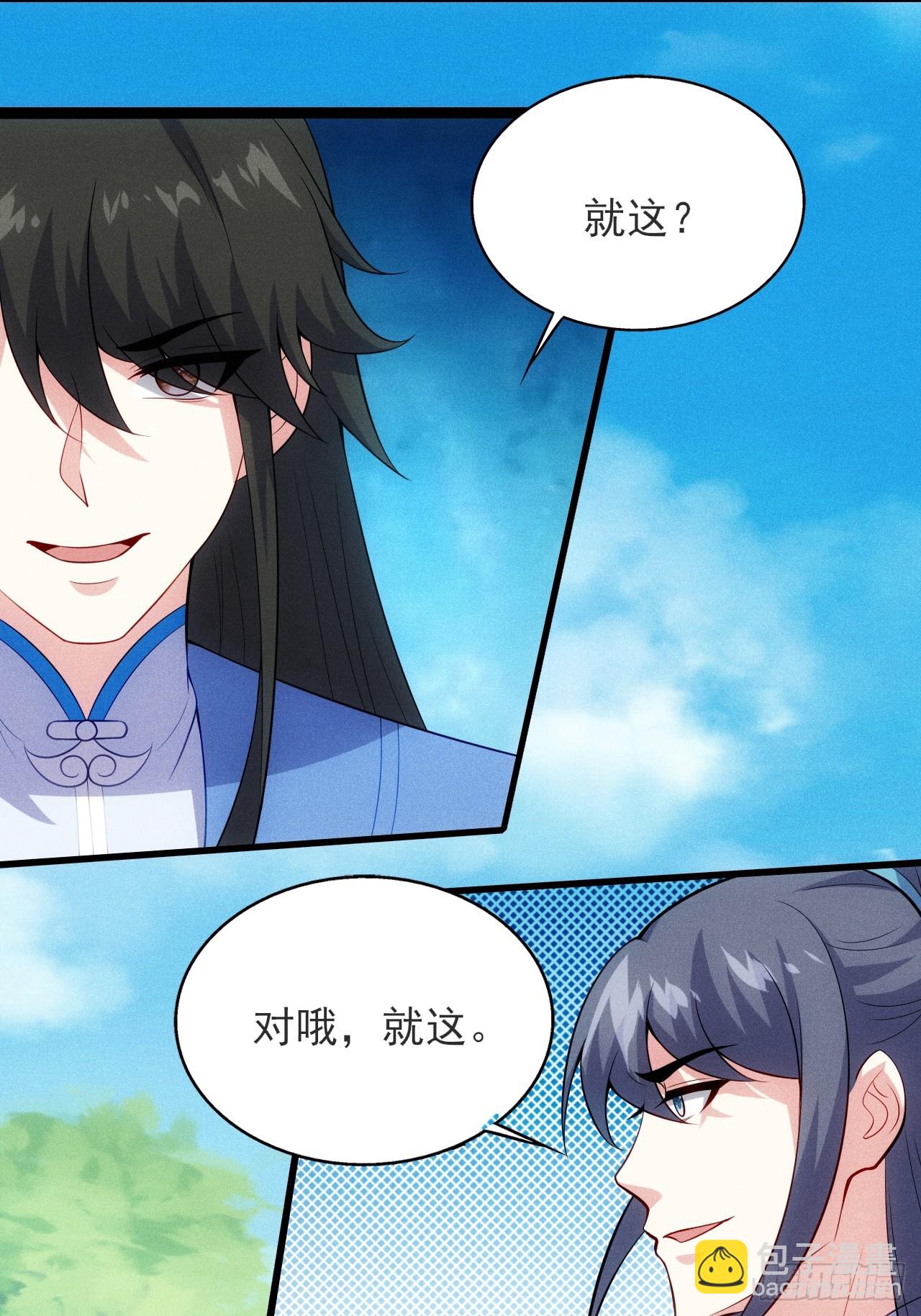 第121话 小白脸-第119话